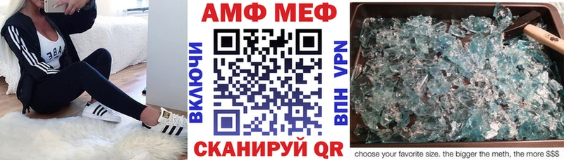 Амфетамин Розовый  Черкесск 