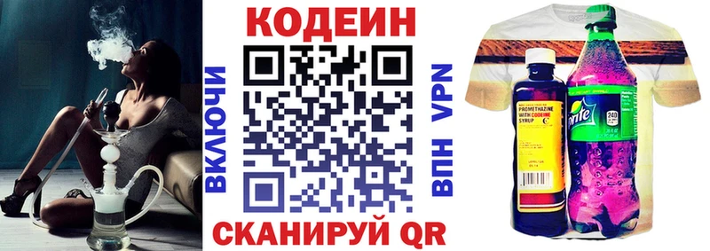 Кодеин напиток Lean (лин) Черкесск