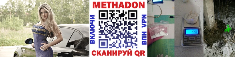 МЕТАДОН кристалл  Черкесск 