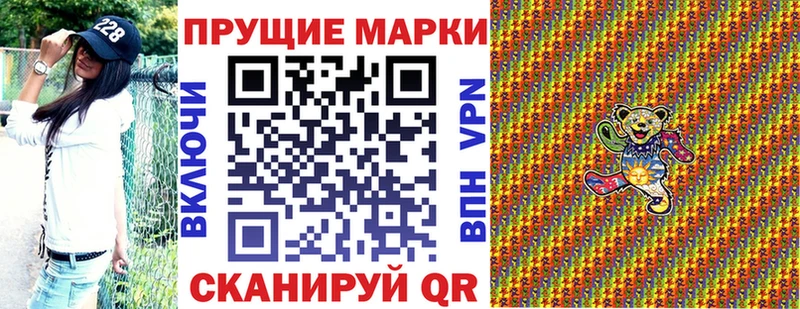 Марки 25I-NBOMe 1,5мг  Черкесск 